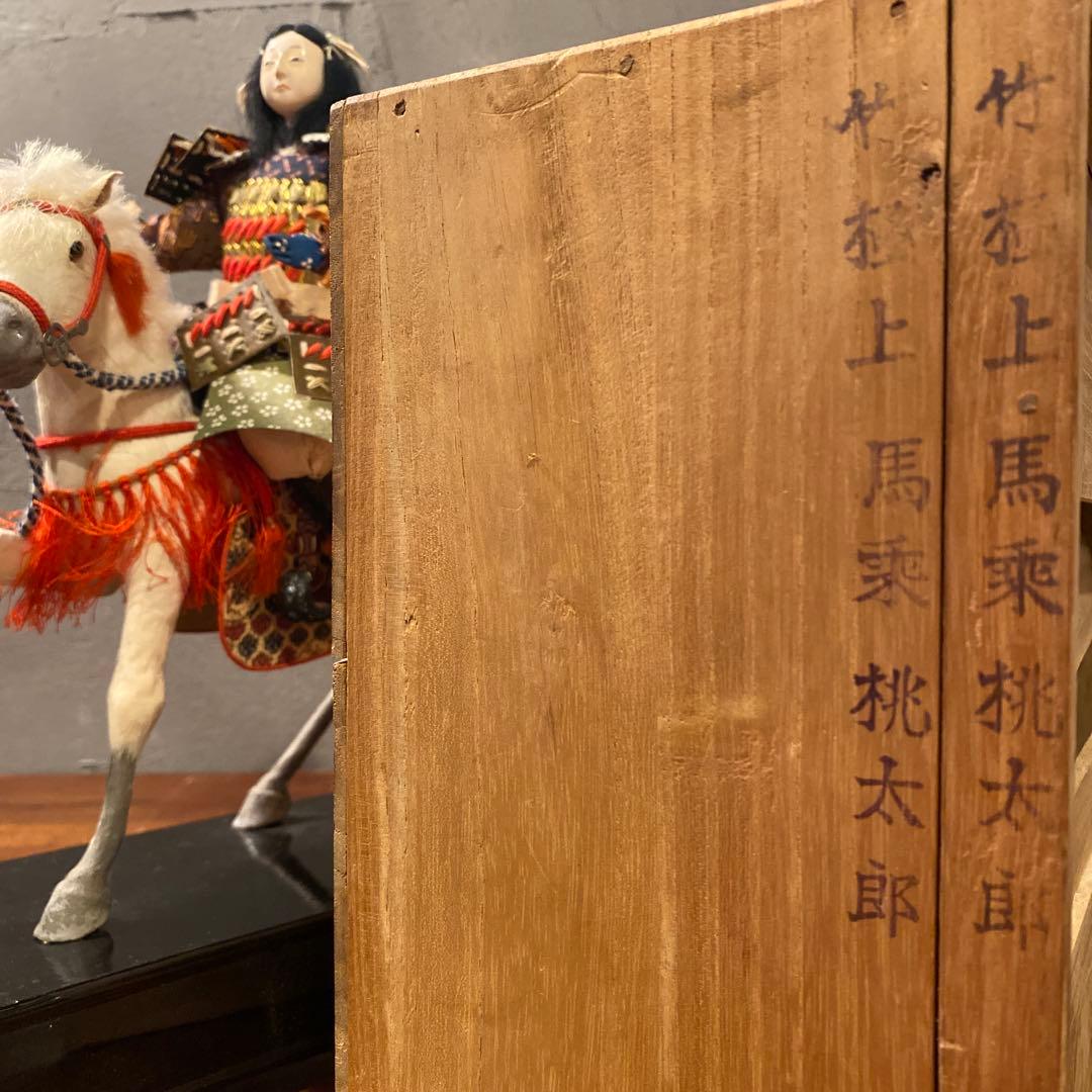 昭和初期 竹製 馬乗桃太郎 人形 共箱付き 骨董品 コレクション 川井一男