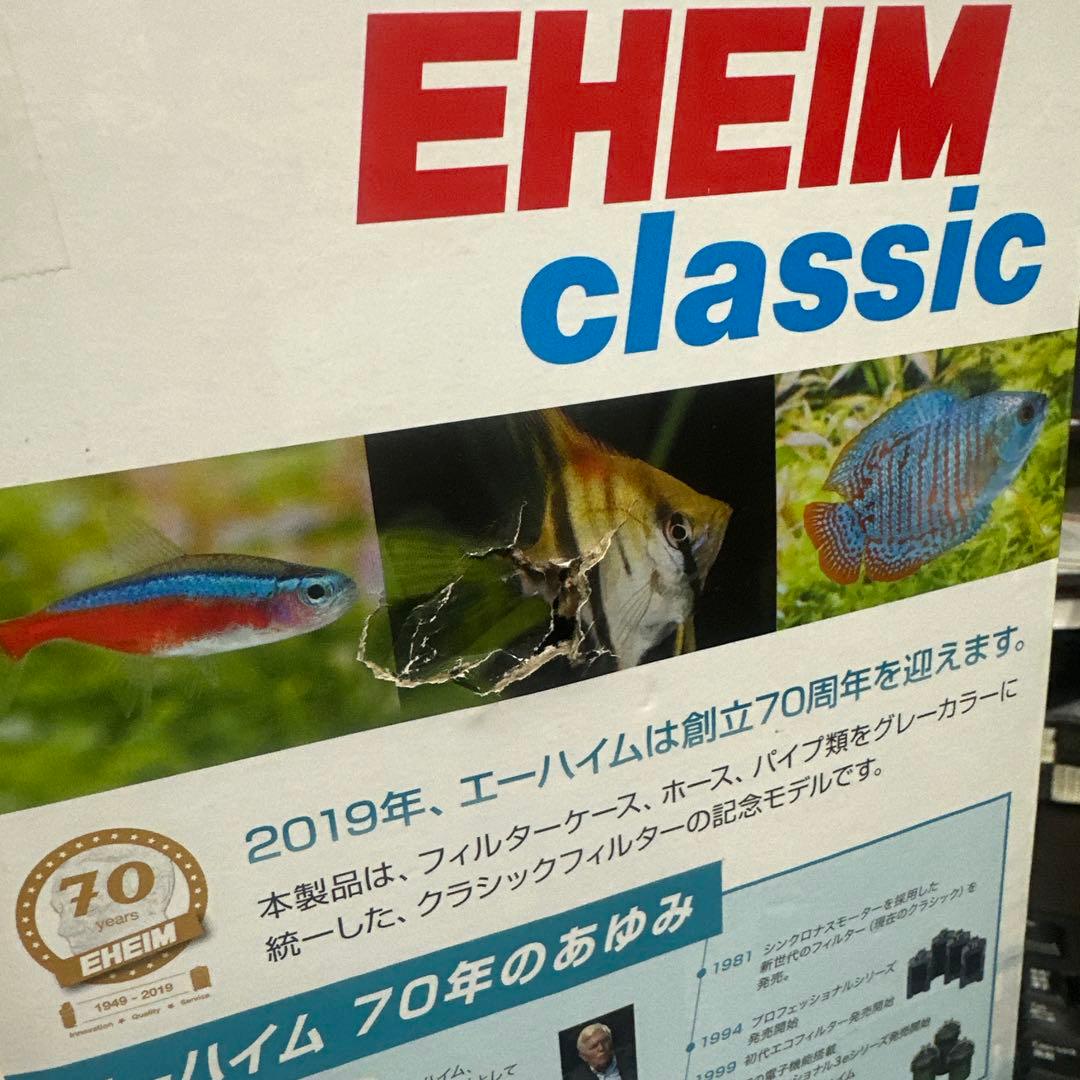 エーハイム クラシック 2213 グレー 限定モデル