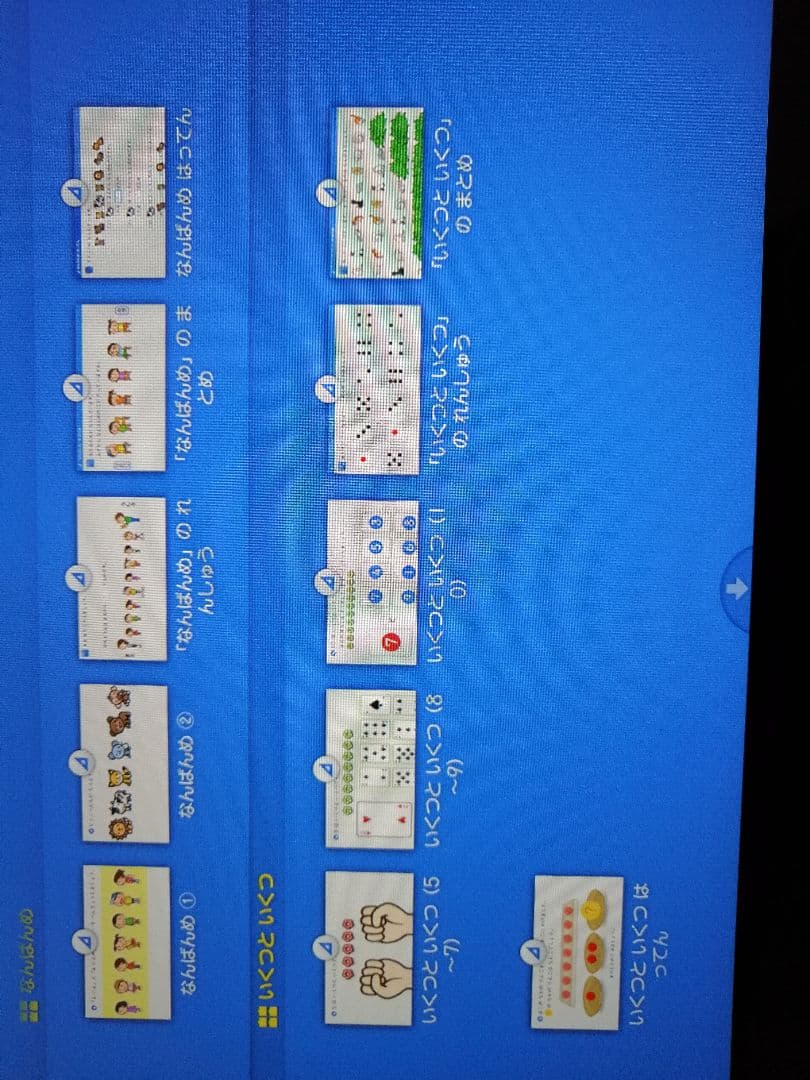 スマイルゼミ　タブレット　小1 小2　アンドロイド　さんすう　こくご