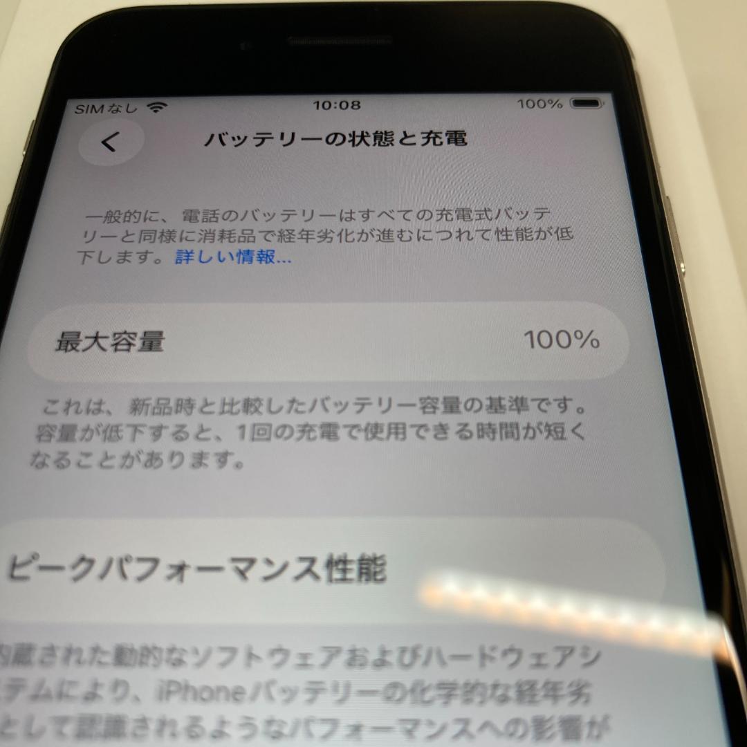 iPhoneSE3 64gb【極美品☆新品バッテリー】