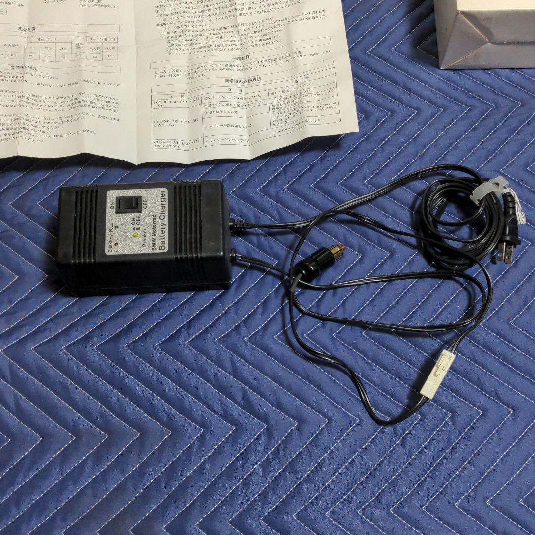 充電器用