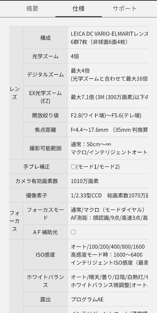 LUMIX DMC-FX35 ピンク バッテリー・充電器・ケース付き