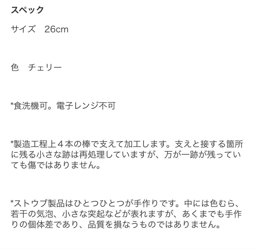 ストウブ staub ピュアグリル ラウンド チェリー 26cm