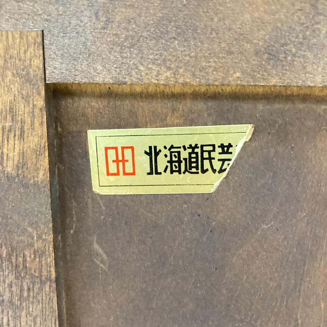 北海道民芸家具 ライティングビューロー ライティングデスク 座机
