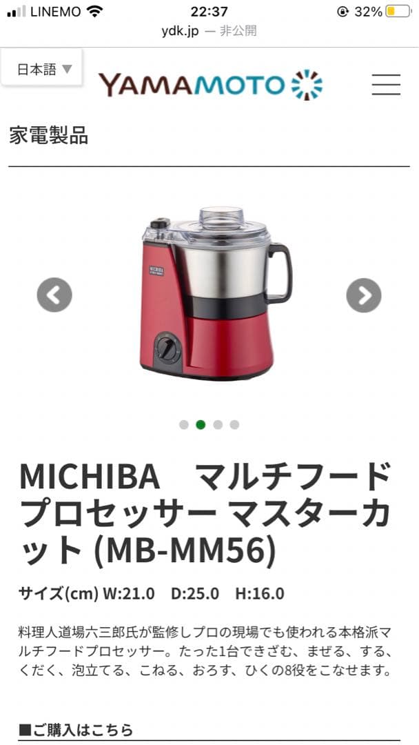 マルチスピードミキサー　MB-MM56レッド
