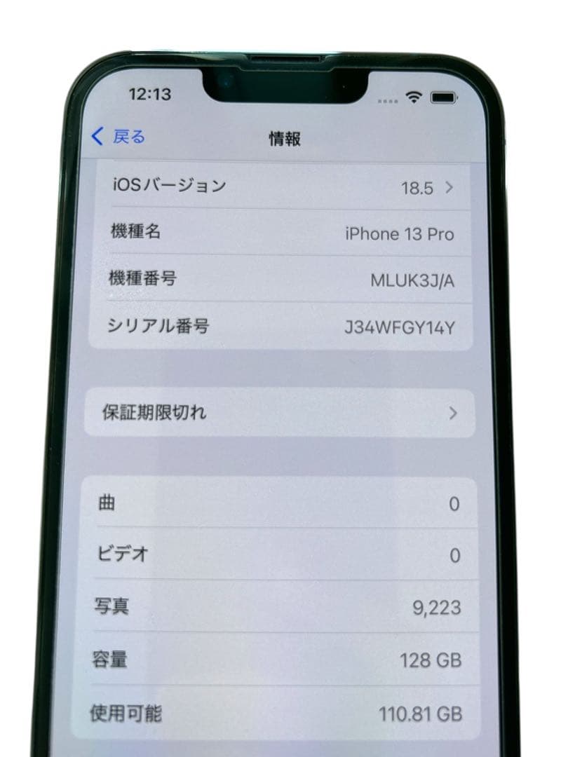 iPhone13Pro ちょっぷページ　15日まで取り置き