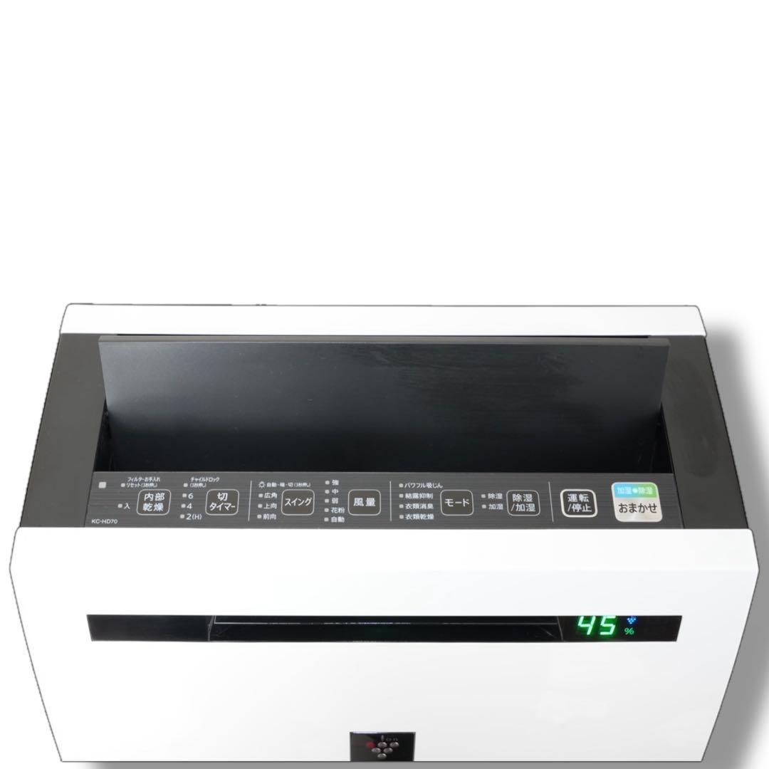 【超美品】SHARPシャープ空気清浄機KC-HD70-W加湿除湿2021年製