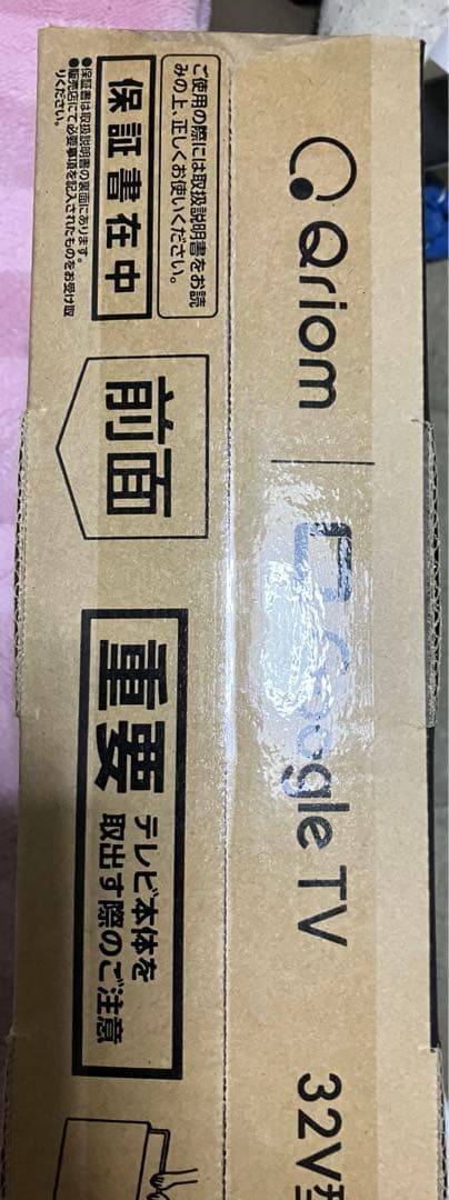 山善 液晶 テレビ 32インチ フルハイビジョン QRK-32TL2K