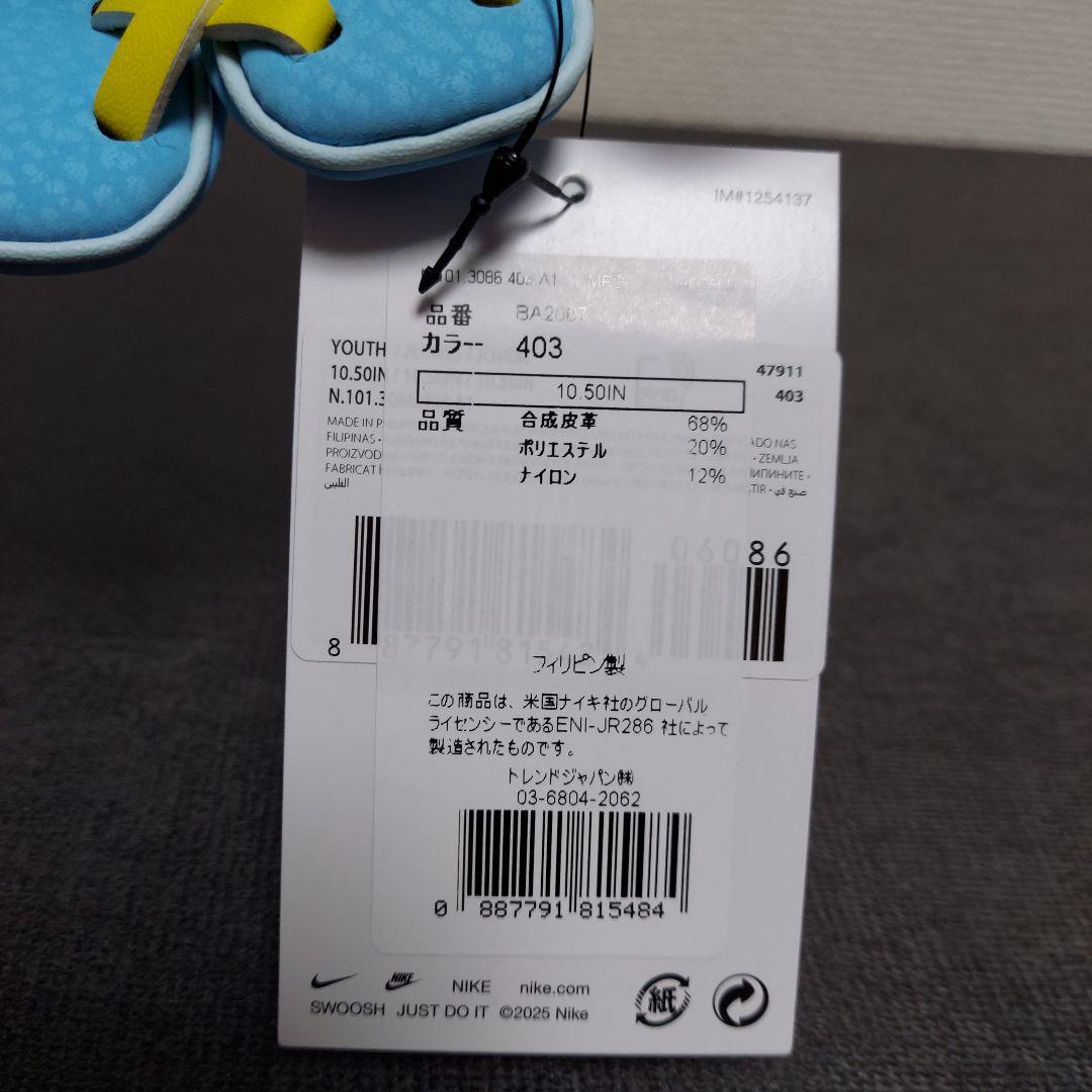 NIKE　ナイキ　未使用　少年軟式用　グローブ