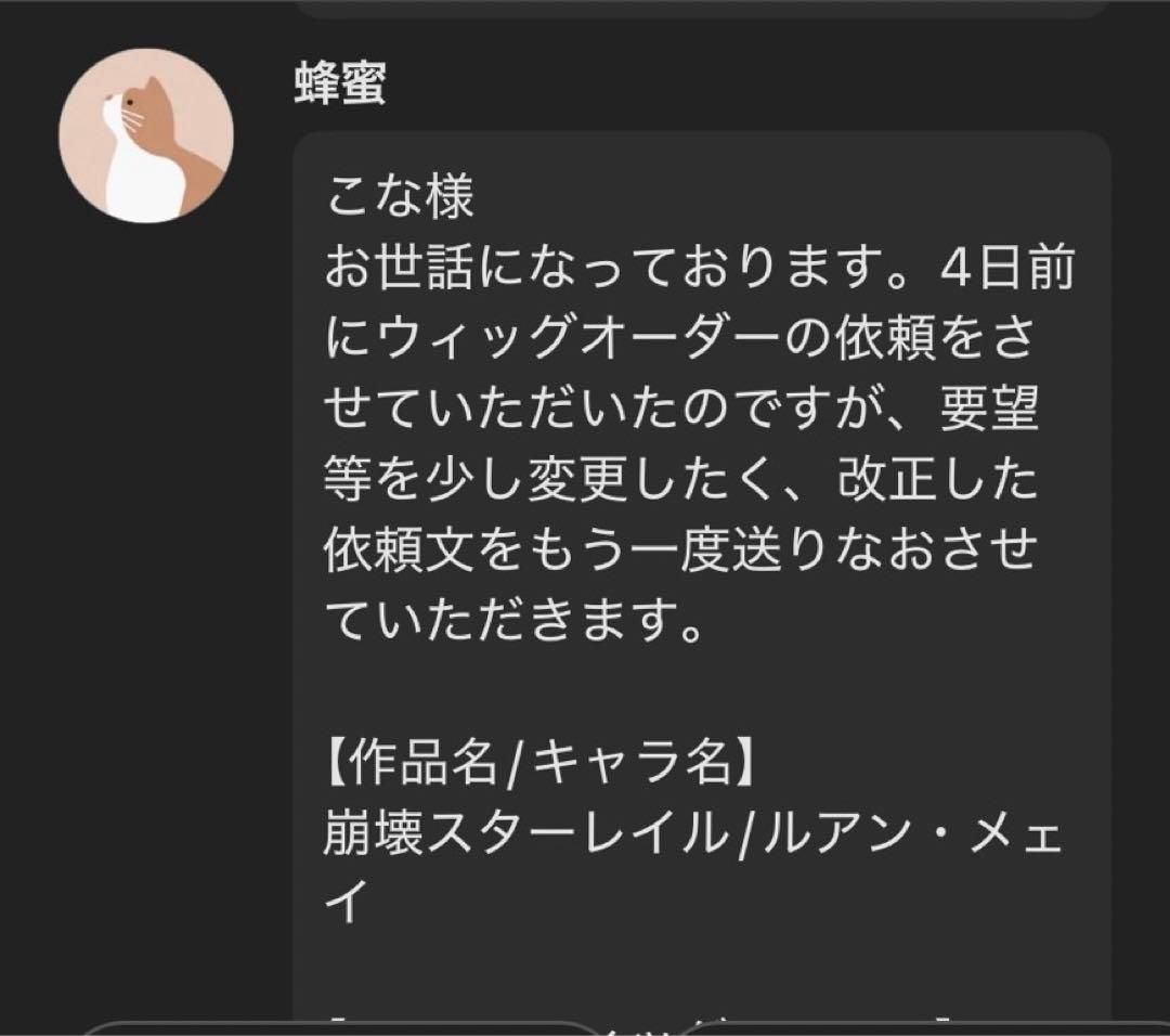 蜂蜜ページ