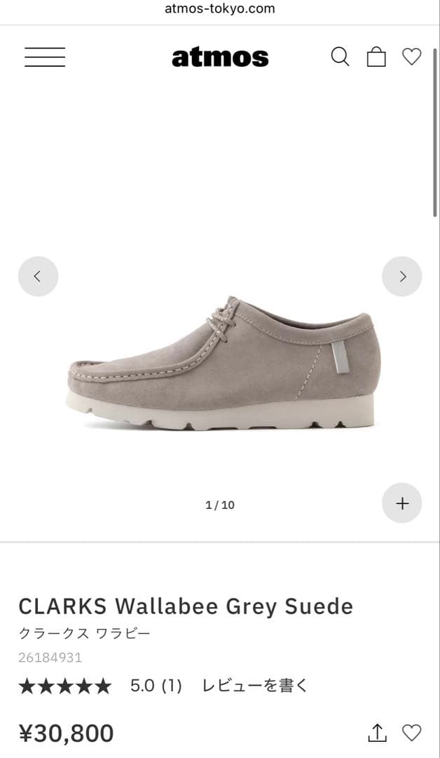 新品未使用 Clarks×COSTS ワラビーブーツ 28cm