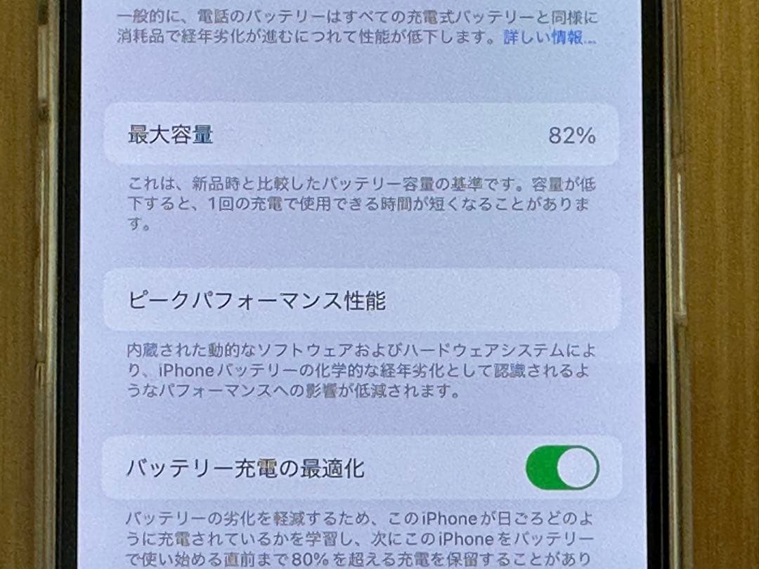 レア iOS16.3.1 Apple iPhone13 超美品 SIMフリー