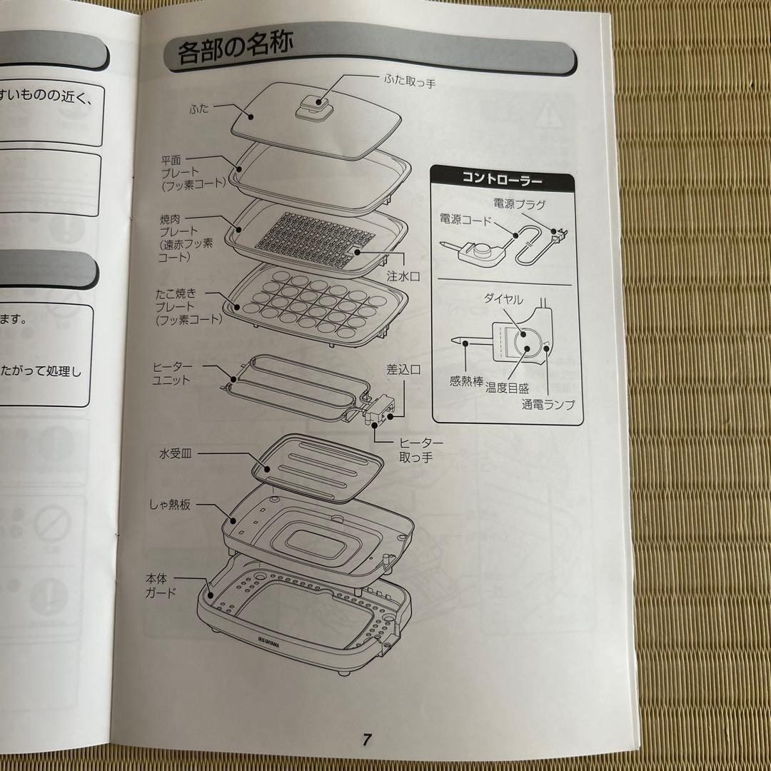 IRIS OHYAMA ホットプレート APA-137 ブラック