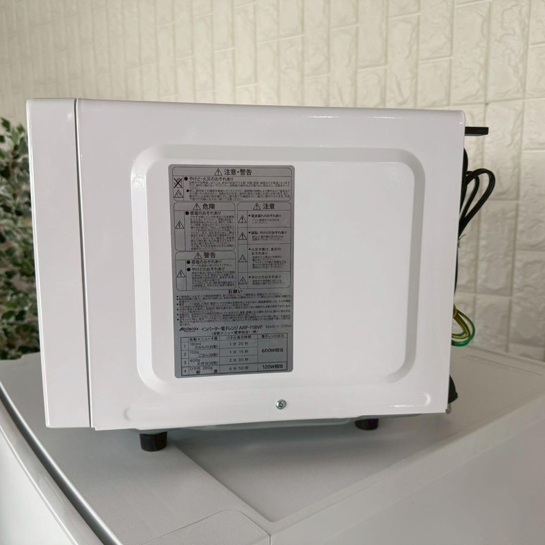 うさぱろ ✨生活家電3点セット✨冷蔵庫・洗濯機・電子レンジ