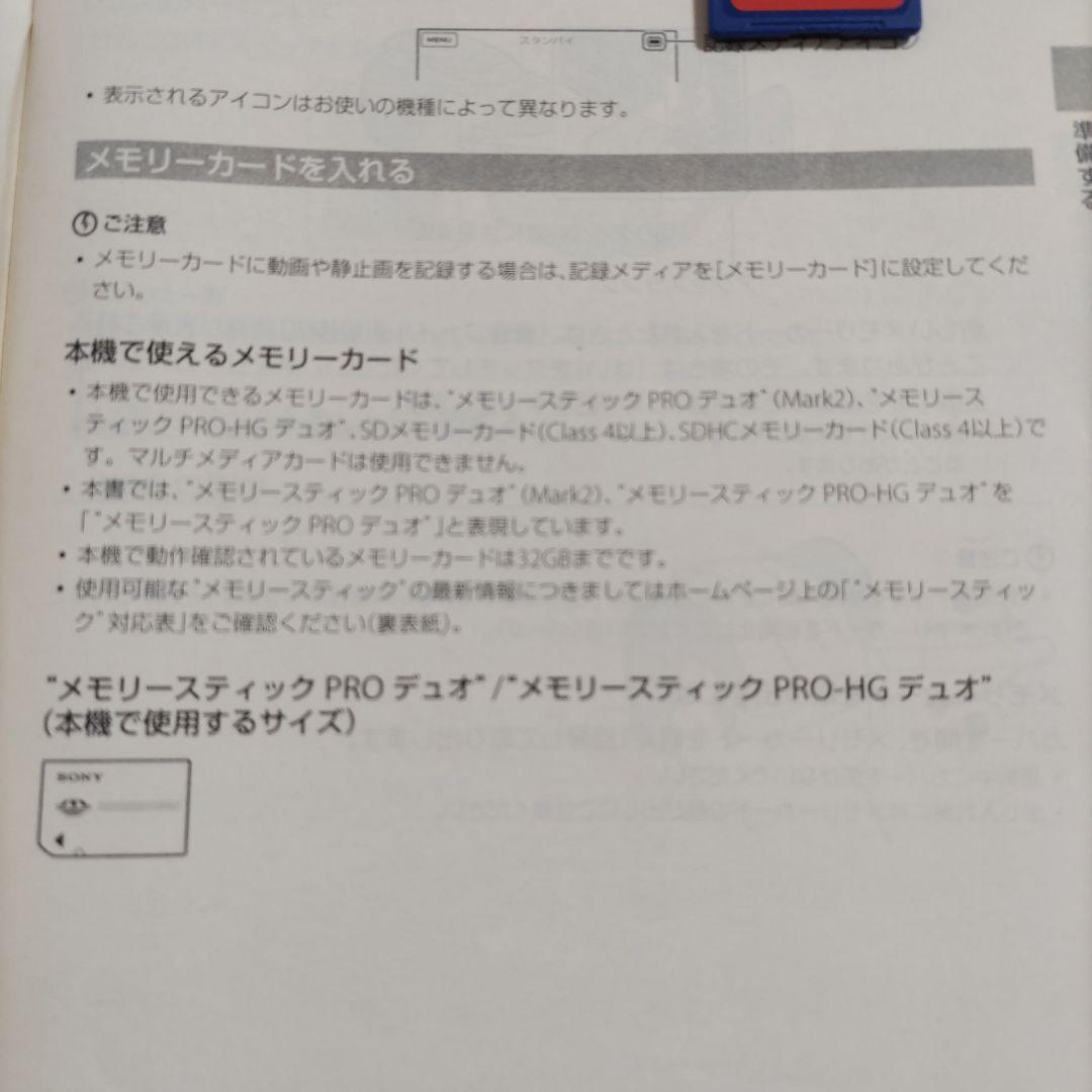 SONY HANDYCAM ハンディカム 2010年製　動作確認済み