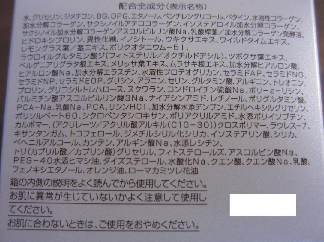 【新品未開封】パーフェクトワン モイスチャージェル 3個 PERFECT ONE