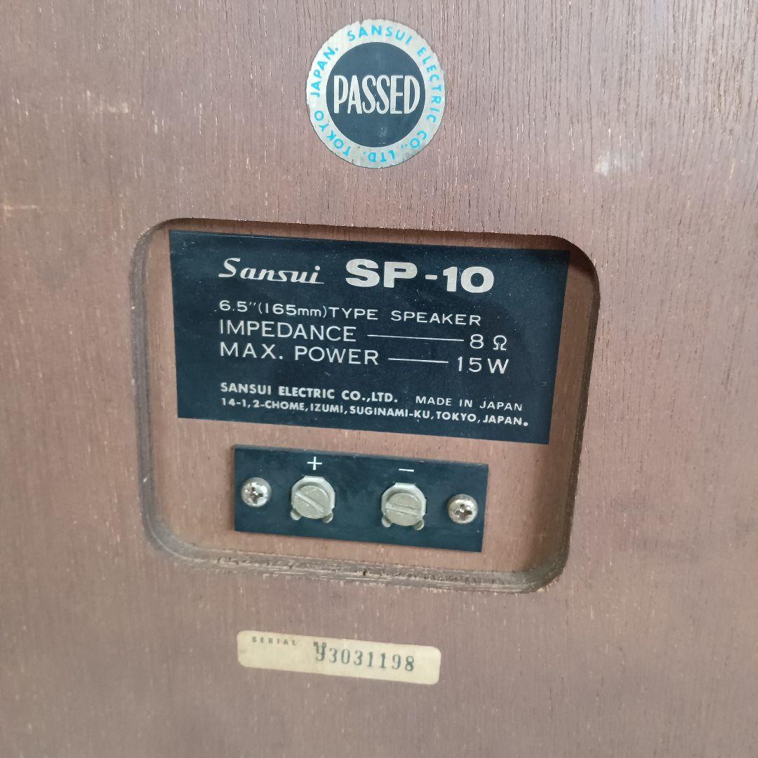 【美品 希少】sansui 山水 サンスイ SP-10 ペア スピーカー
