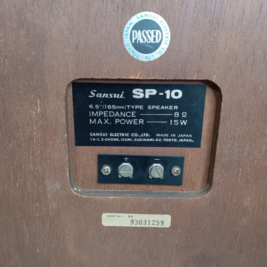 【美品 希少】sansui 山水 サンスイ SP-10 ペア スピーカー