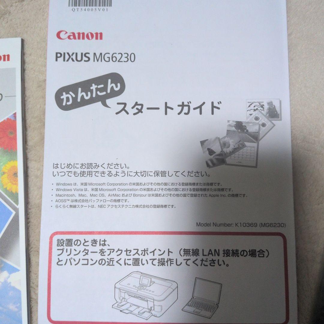プリンター・複合機 Canon PIXUS MG6230 PRINTER SCAN + 7 Ink