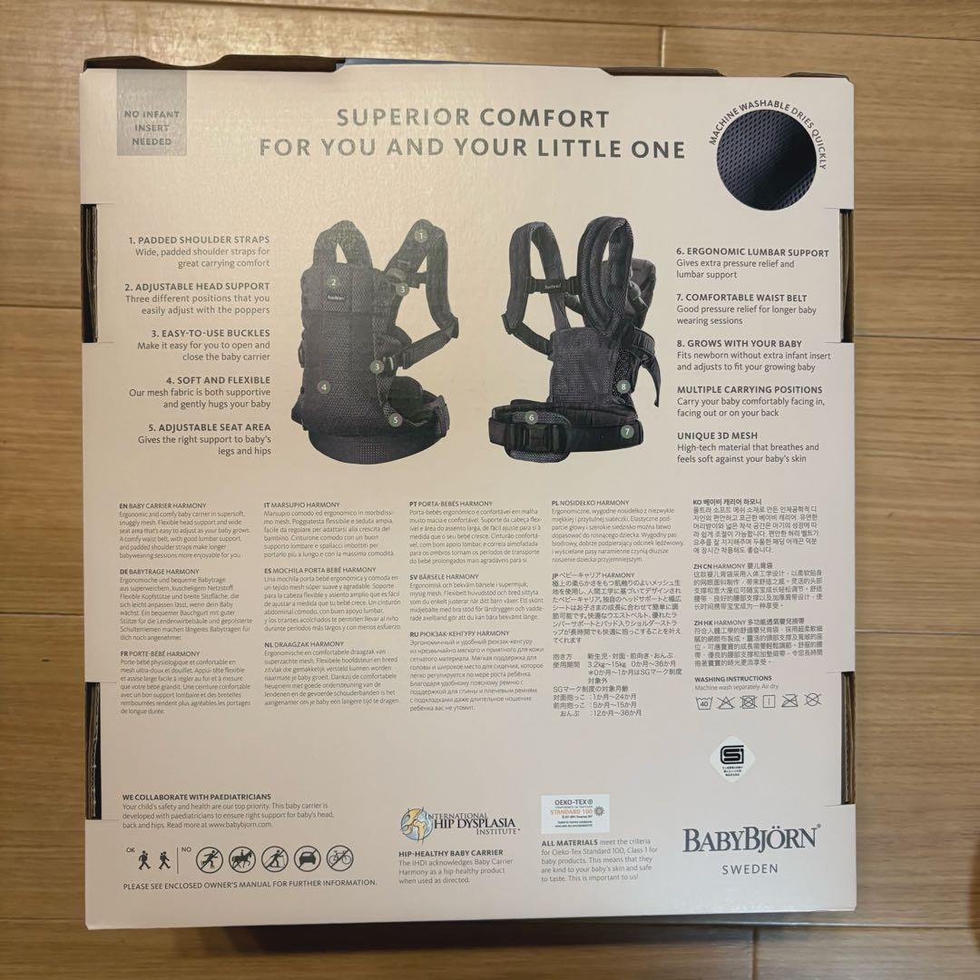 ぴくりん　ベビービョルン　ハーモニー　抱っこおんぶ紐