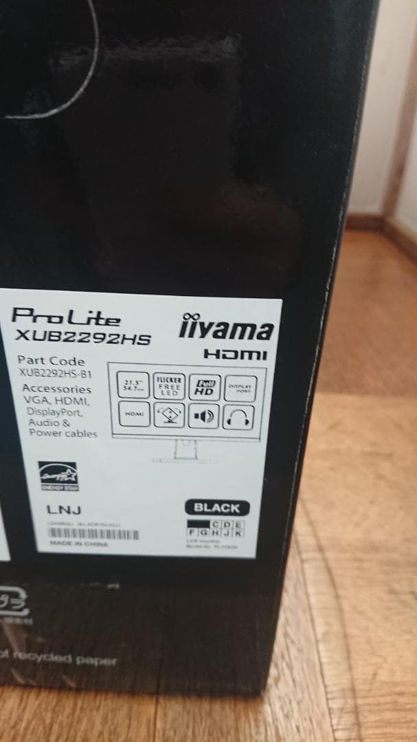 iiyama ProLite XUB2292HS-B1 21.5インチモニター