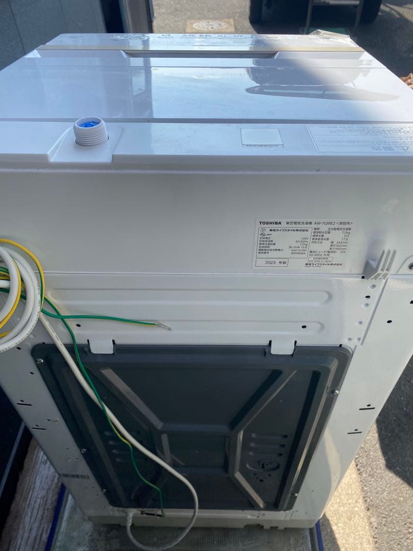 maruima　東芝縦型洗濯機 AW-7GME2 2023年製　7kg