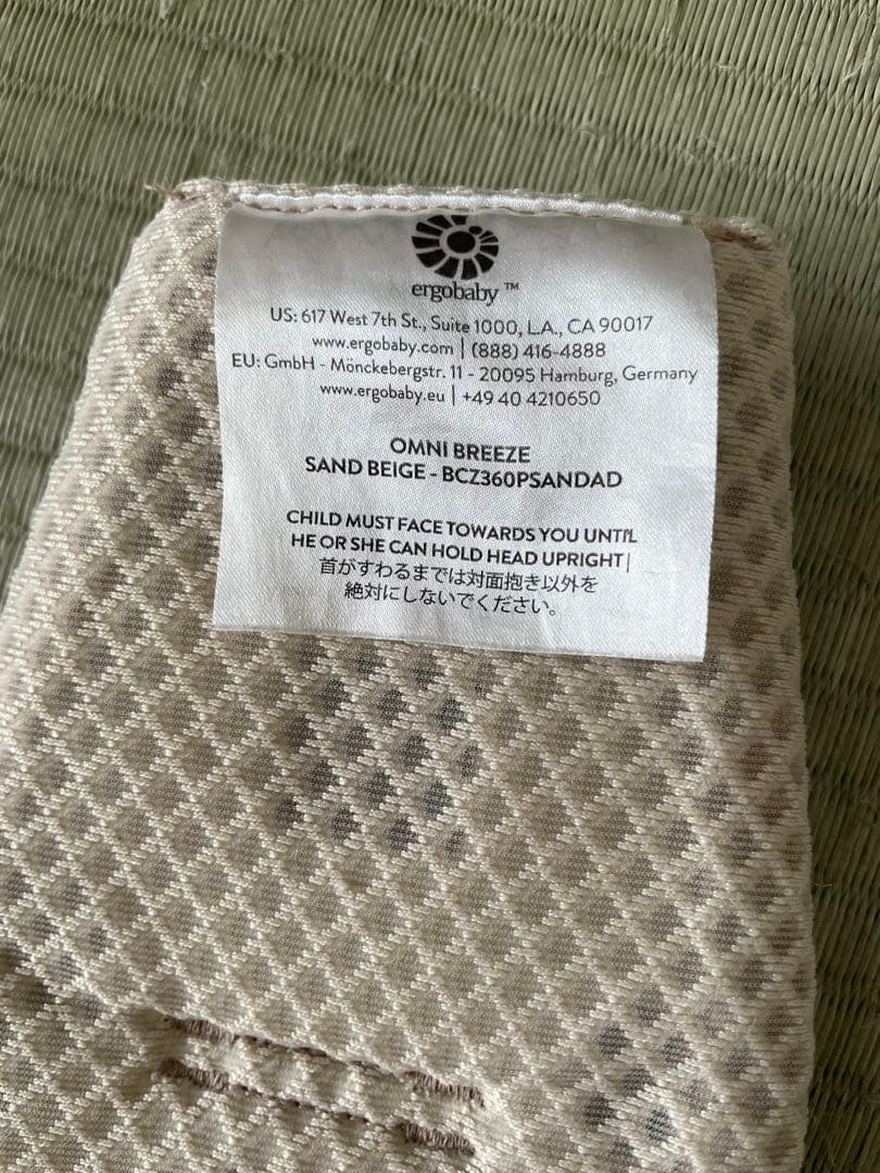【美品✨】エルゴ 抱っこ紐 オムニブリーズ Ergobaby サンドベージュ