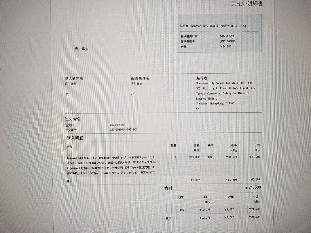 【美品】Headwolf Hpad5 10.5インチ Androidタブレット