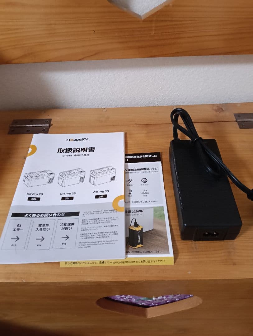 BougeRV ポータブル冷蔵庫 Cr Pro 29L 【美品】