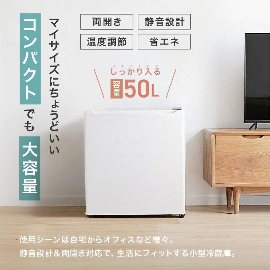 冷蔵庫 一人暮らし 小型 2912ドア50l ワンドア 小さい 両開き対応 白