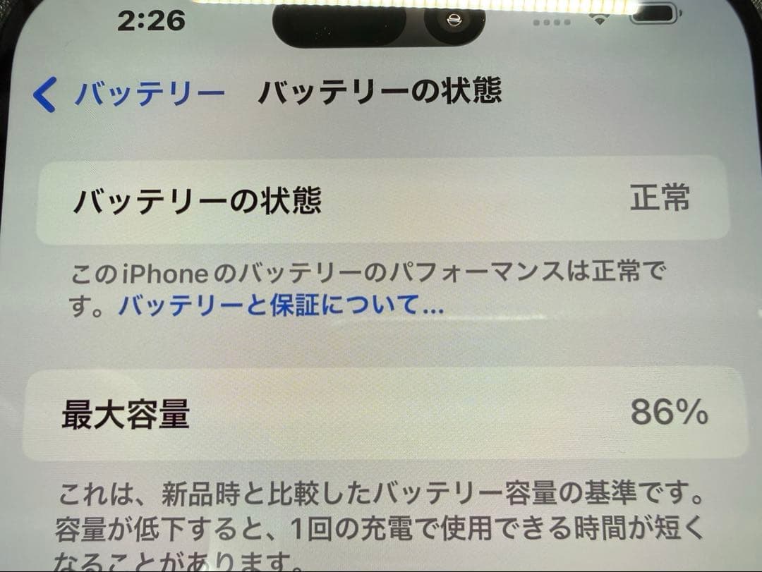 スマートフォン本体 iPhone 15Pro Max 256GB
