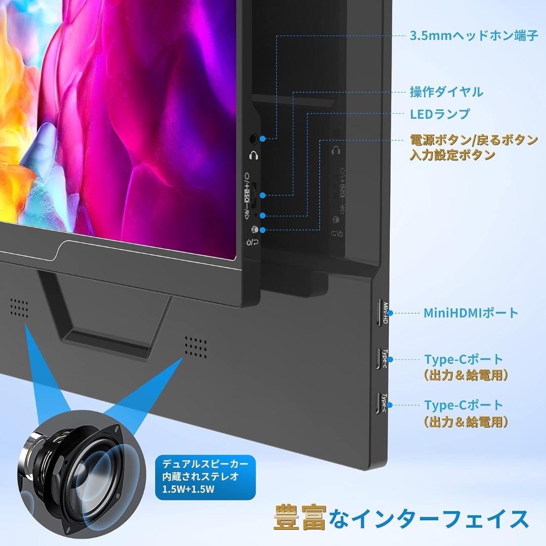【未使用・新品】15.6インチ ポータブル・モニター
