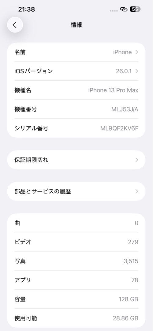 Apple iPhone 13 Pro Max シルバー
