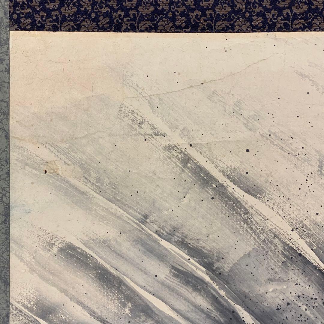 【Koo】掛軸 陶山勝寂 龍 出雲松江藩お抱え絵師 破れあり