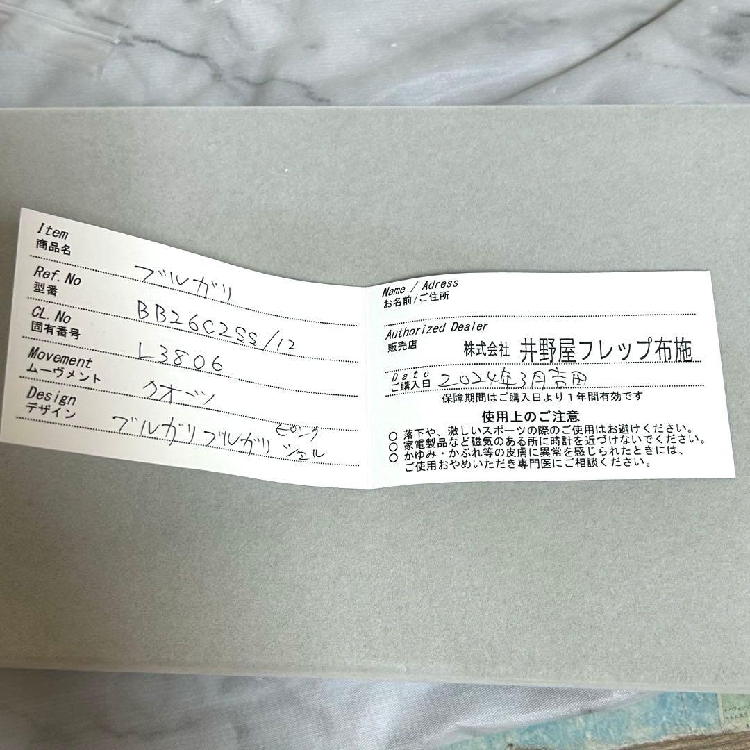 【美品】BVLGARIブルガリ　ピンクシェルレディース腕時計