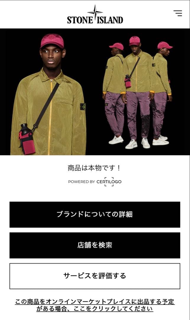 トップス 24SS STONE  FULL ZIP SWEAT SHIRT S