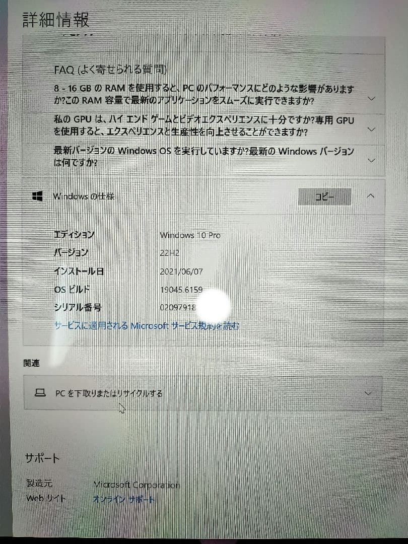 Microsoft Surface Laptop office付き