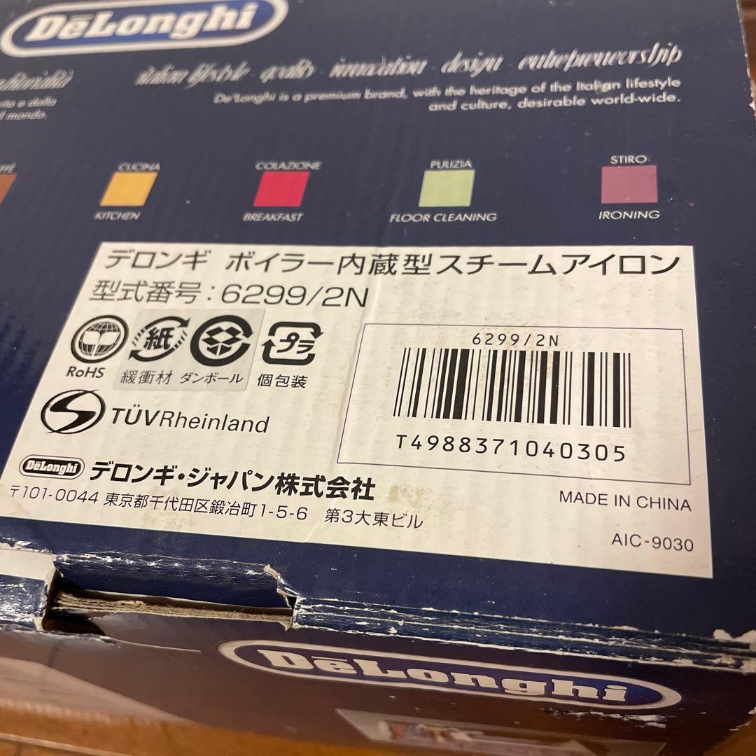 【レア】 De’Longhi デロンギ ボイラー内蔵型 スチームアイロン