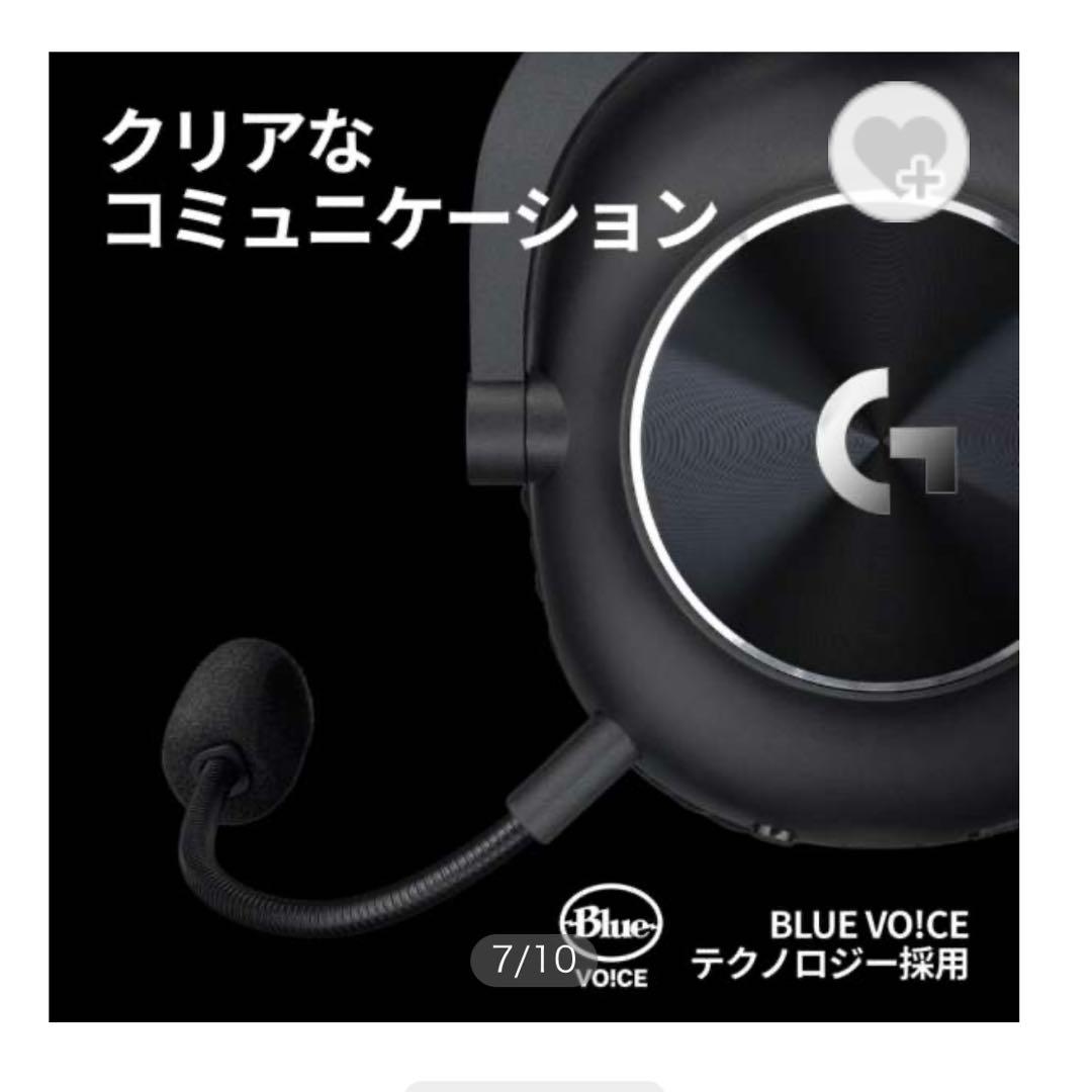 ゲーミングヘッドセット G PRO X 2 LIGHTSPEED ブラック