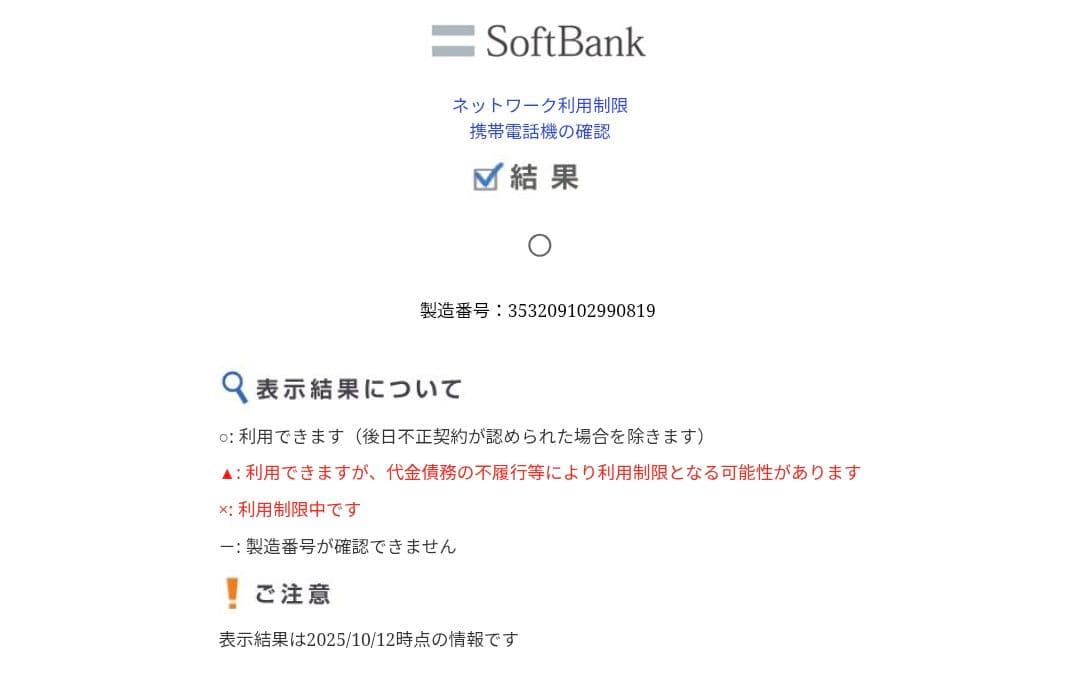 iPad第7世代　32GB ゴールド　iPad セルラーモデル