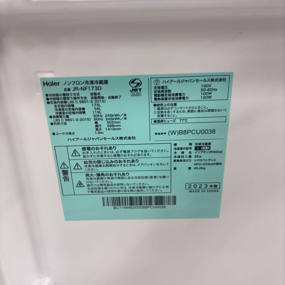 622 ハイアール　大きめサイズ　冷蔵庫　大容量　173L 100L強　小型