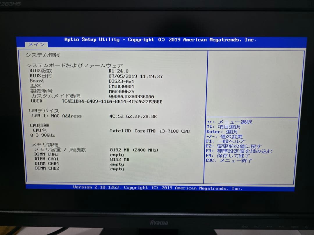 ■富士通 ESPRIMO D587/R i3-7100/8GB/HDD500GB