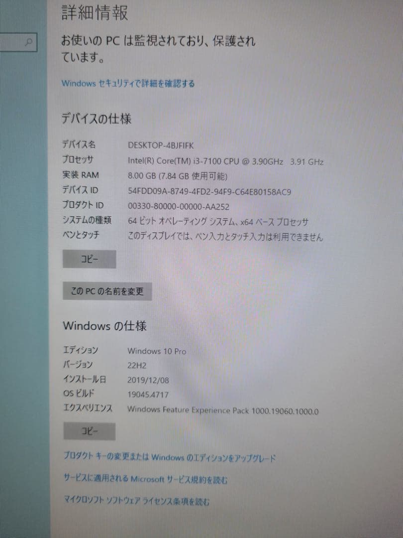 ■富士通 ESPRIMO D587/R i3-7100/8GB/HDD500GB