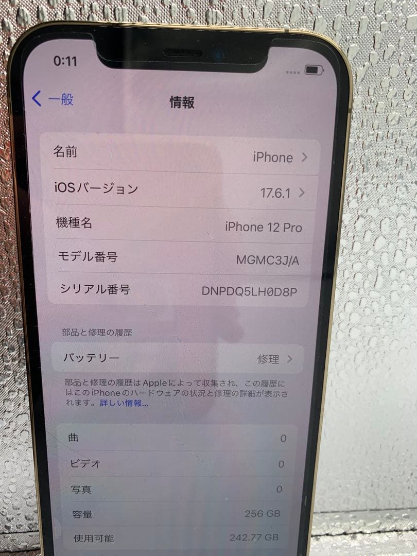 携帯電話本体 iPhone 12 Pro 256GB