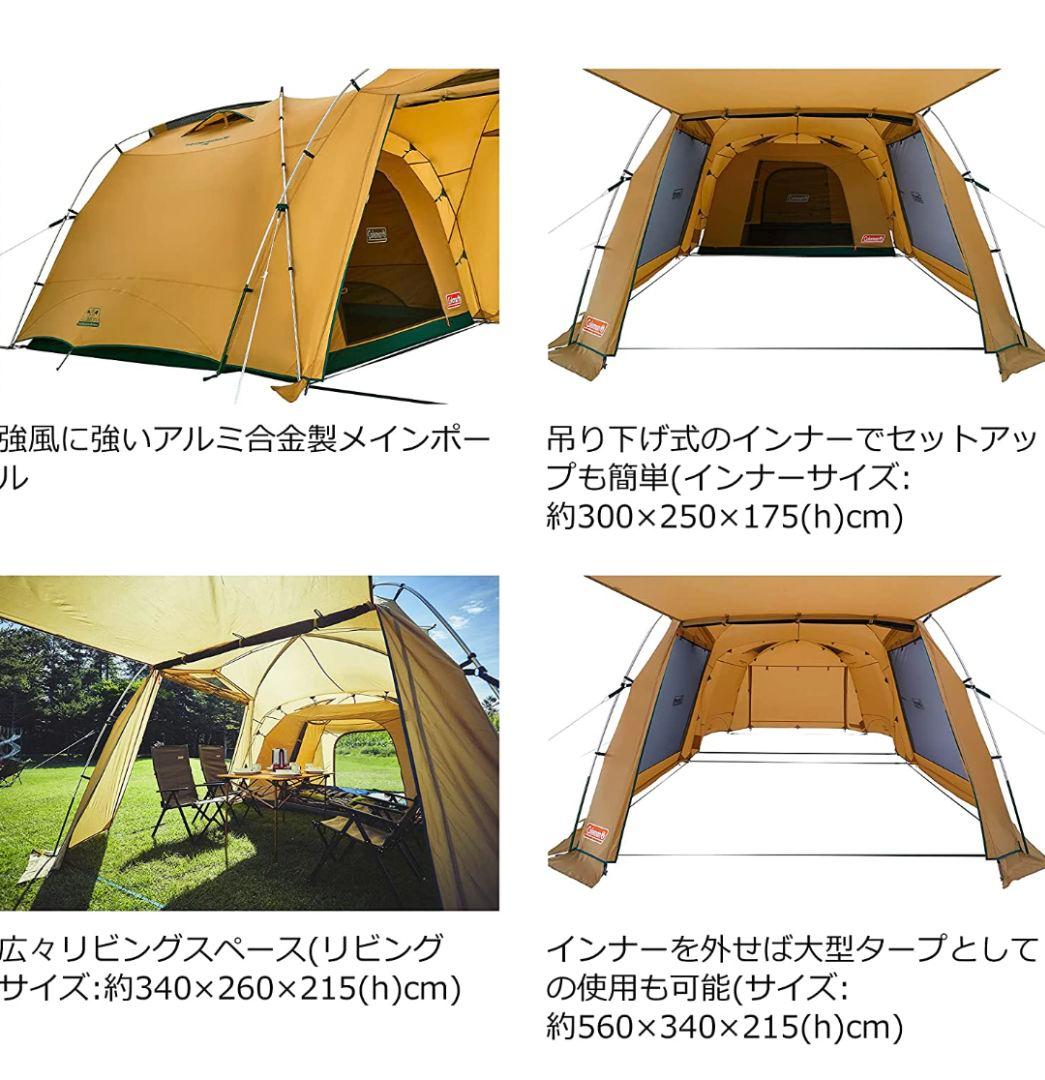 Colemanタフスクリーン2ルームハウスMDX