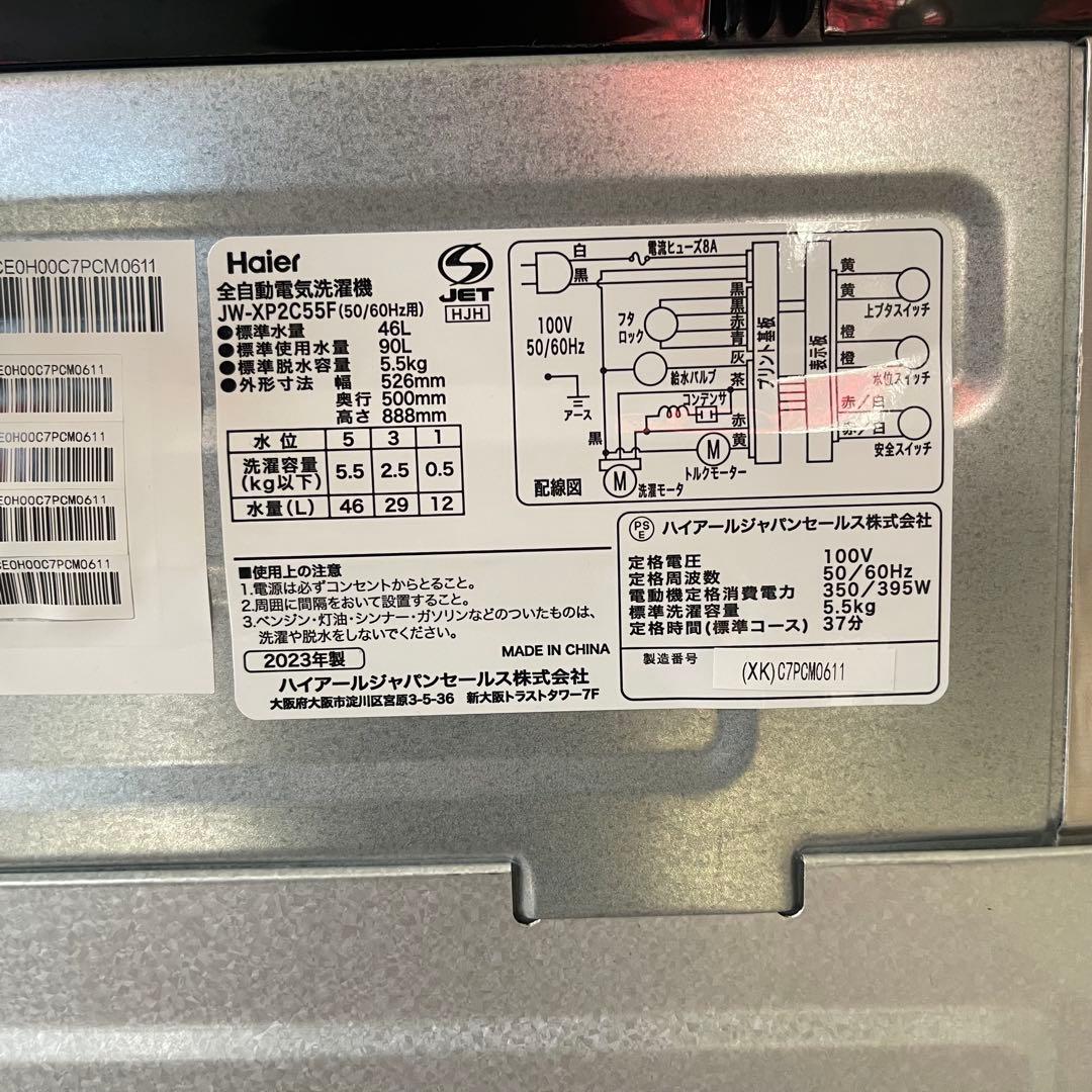 satsuking❗️家電3点セット　冷蔵庫&洗濯機&電子レンジ　美品