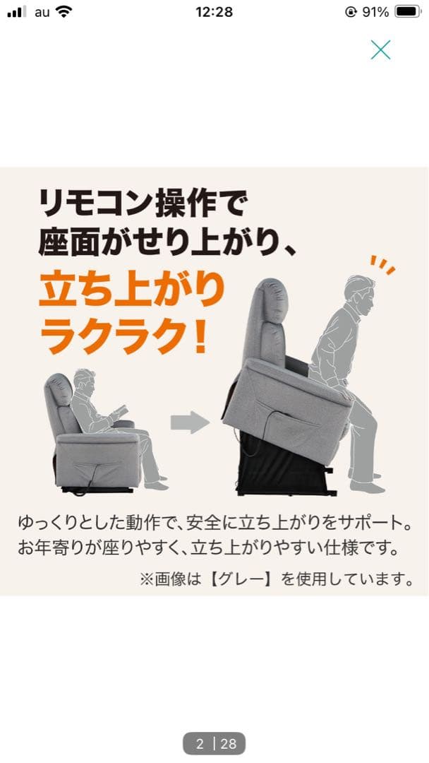 立ち上がり支援1人用電動リクライニングソファ　美品　　　ニトリ