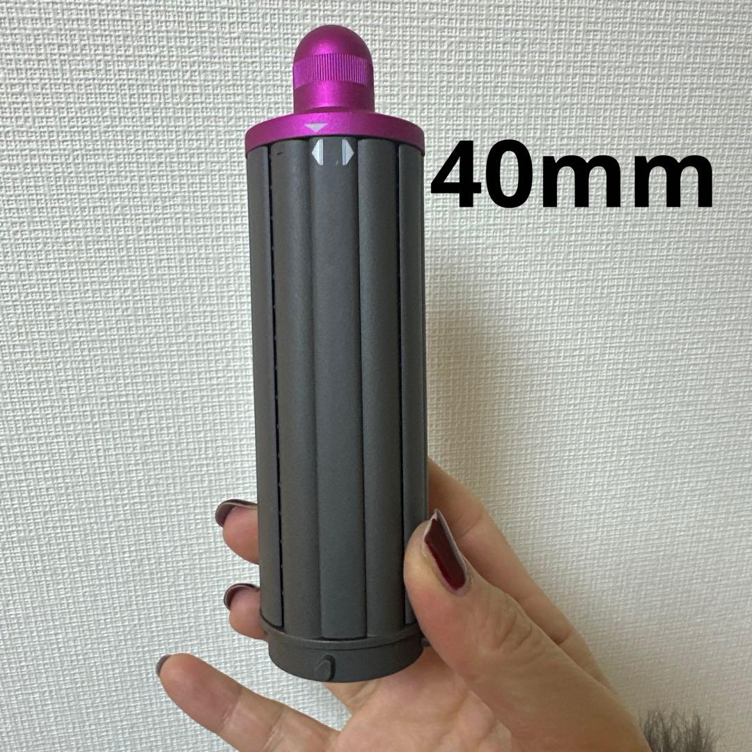Dyson ダイソン 40+30mmカーラー airwrapアタッチメント