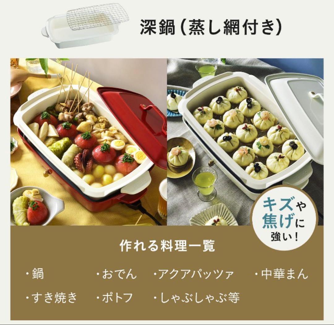 Bruno 蓋付きホットプレート アイボリー