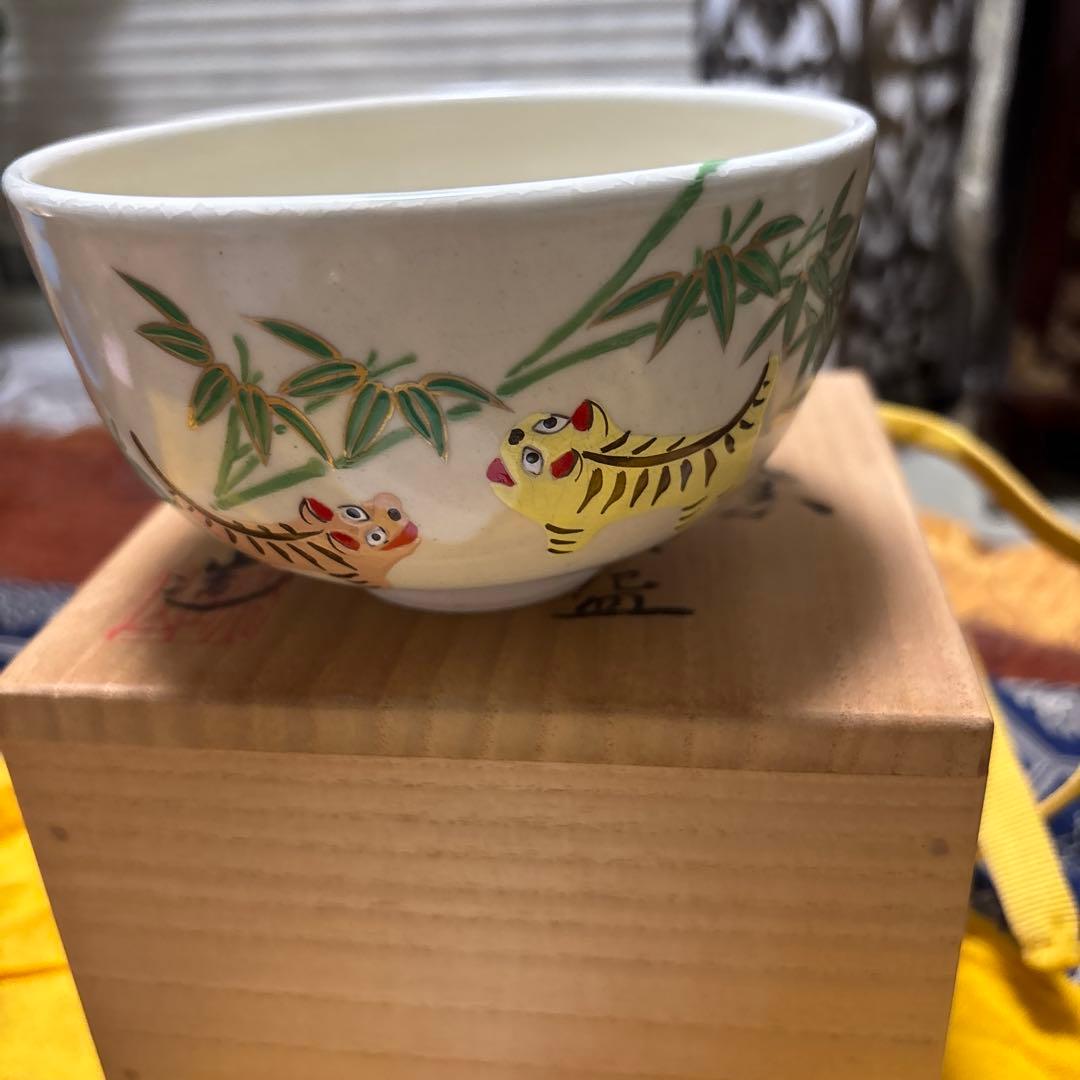 萬古窯茶碗瑞山造